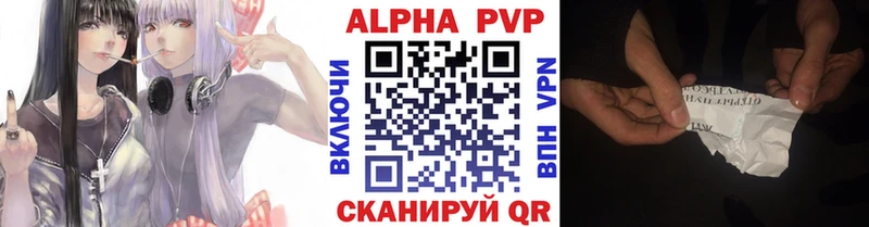 купить наркотики цена  Шлиссельбург  A-PVP кристаллы 