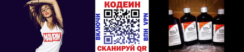 купить наркоту  Шлиссельбург  Кодеин Purple Drank 