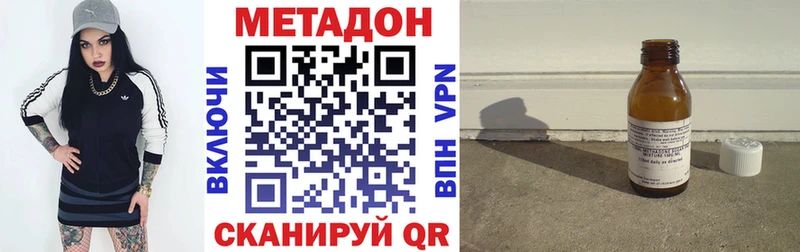 продажа наркотиков  Шлиссельбург  мега онион  МЕТАДОН methadone 